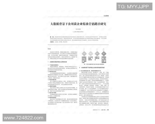 张帆：在新时代背景下探索创新与发展的多元路径与实践经验分享