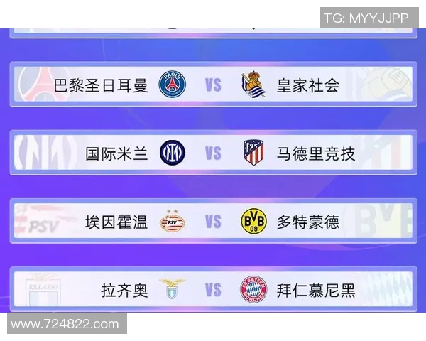 拉齐奥与多特蒙德的对决将在何处举行球场信息详解