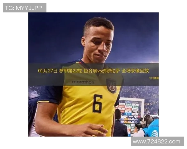 拉齐奥与佛罗伦萨激战成和比分揭晓精彩瞬间回顾