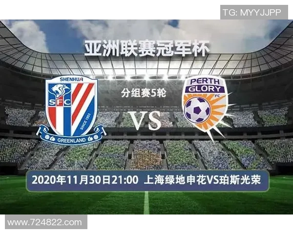 珀斯光荣与上海申花实力对比谁更强大解析